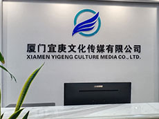 傳媒公司形象墻_傳媒企業(yè)形象墻