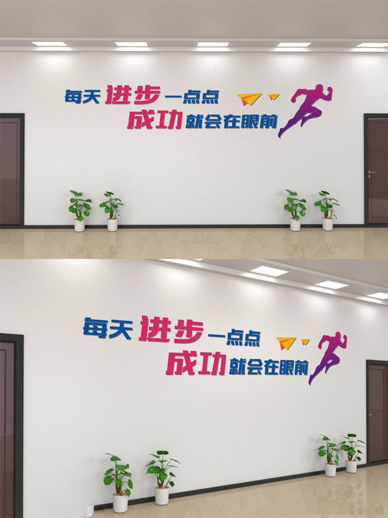 公司墻上標語_標語文化墻 