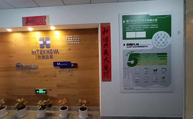 廈門中構信息技術有限公司科技公司企業文化墻設計圖
