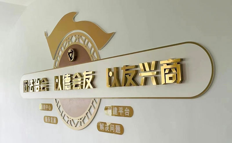 鈦金字文化墻_鈦金字標(biāo)語(yǔ)