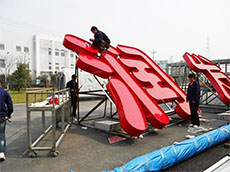 廈門戶外樓頂廣告牌制作 樓頂發(fā)光字大字制作安
