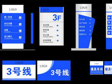 工廠標(biāo)識(shí)導(dǎo)視系統(tǒng)_車間導(dǎo)視系統(tǒng)