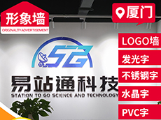 形象墻設(shè)計效果圖