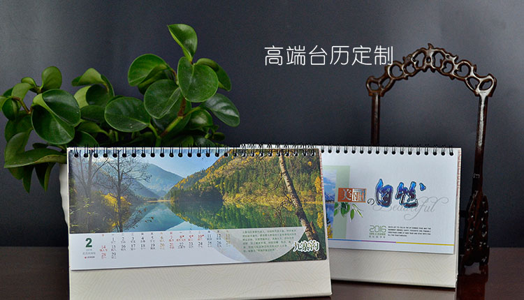 公司廣告臺(tái)歷制作