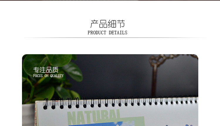 公司廣告臺(tái)歷制作