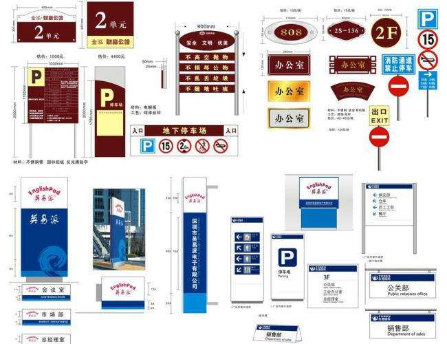工廠標識導視系統(tǒng)