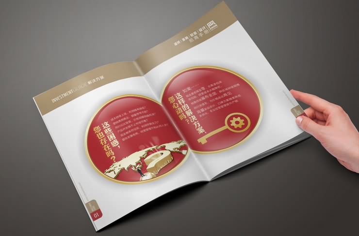 廣告招商手冊(cè)圖片_招商畫(huà)冊(cè)設(shè)計(jì)圖