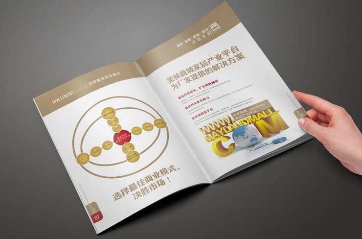 廣告招商手冊(cè)圖片_招商畫(huà)冊(cè)設(shè)計(jì)圖