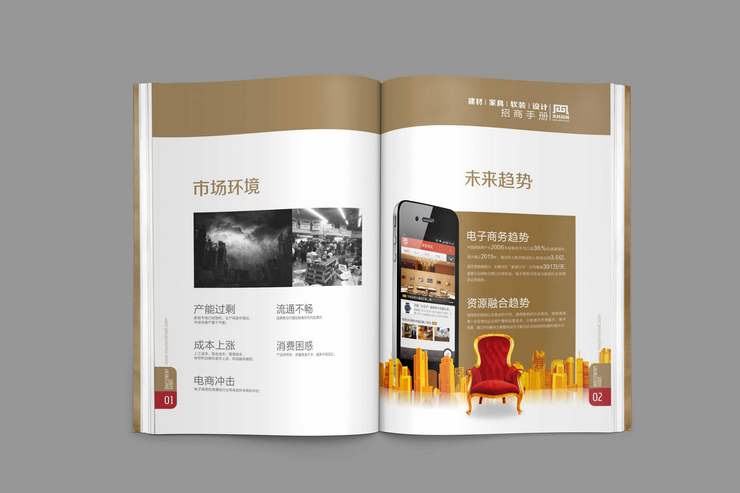 廣告招商手冊(cè)圖片_招商畫(huà)冊(cè)設(shè)計(jì)圖