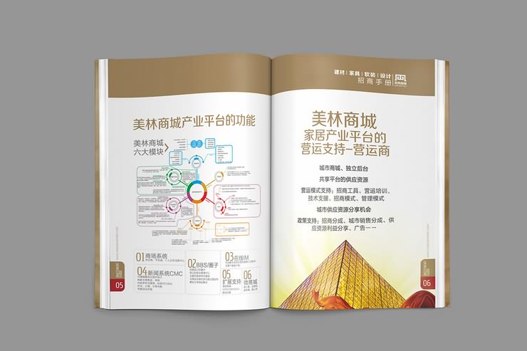 廣告招商手冊(cè)圖片_招商畫(huà)冊(cè)設(shè)計(jì)圖