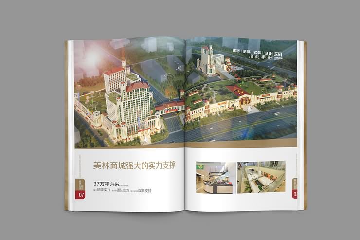廣告招商手冊(cè)圖片_招商畫(huà)冊(cè)設(shè)計(jì)圖