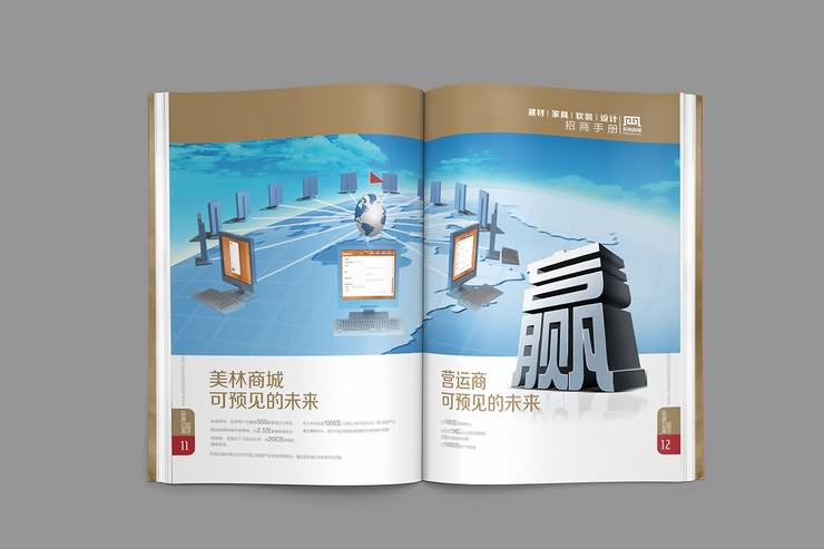 廣告招商手冊(cè)圖片_招商畫(huà)冊(cè)設(shè)計(jì)圖
