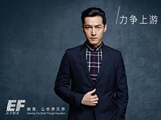 胡歌英孚廣告海報設(shè)計圖_地面