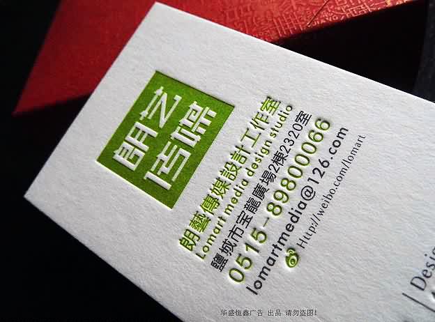 廣告傳媒公司名片圖片
