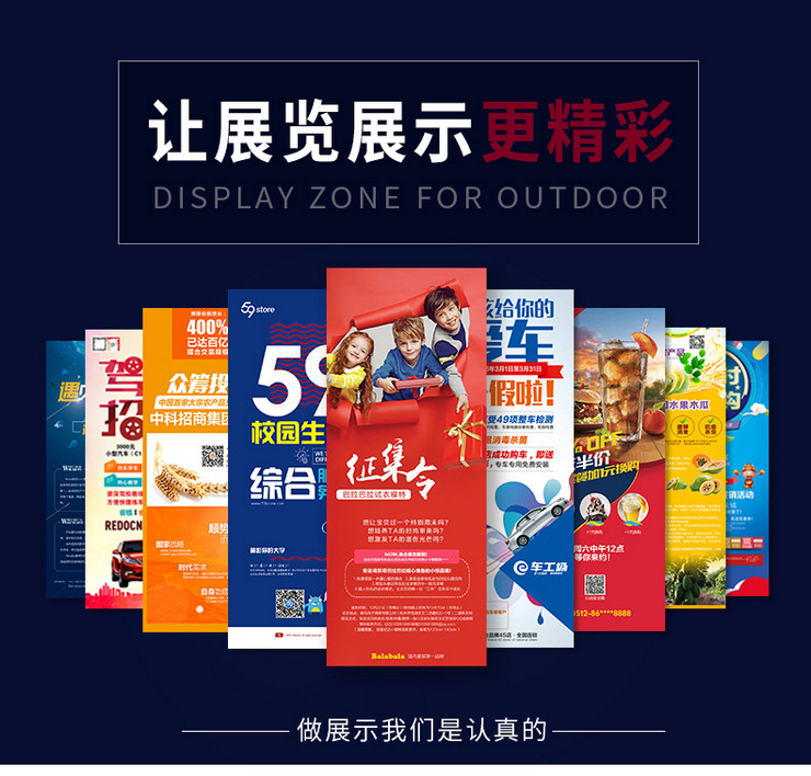 廈門易拉寶設(shè)計(jì)制作