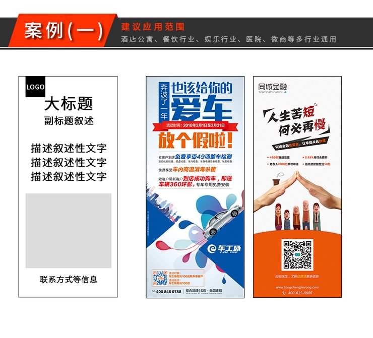 易拉寶設(shè)計(jì)