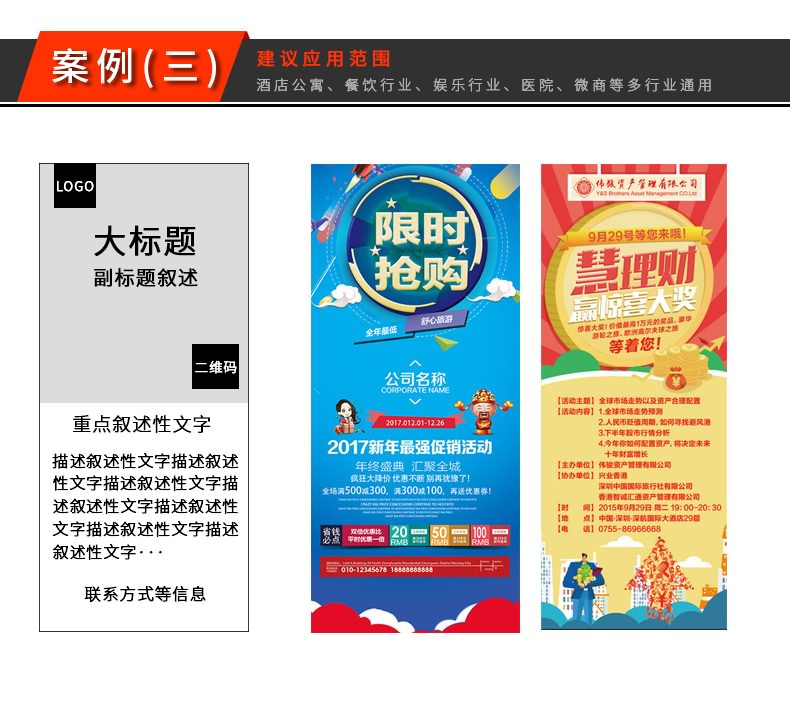 廈門易拉寶設(shè)計(jì)