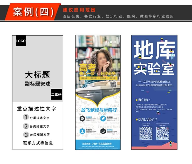 易拉寶設(shè)計(jì)圖