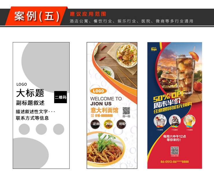 廈門易拉寶設(shè)計(jì)