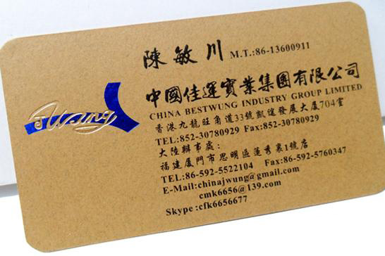 牛皮紙燙藍(lán)金燙啞金激凸名片