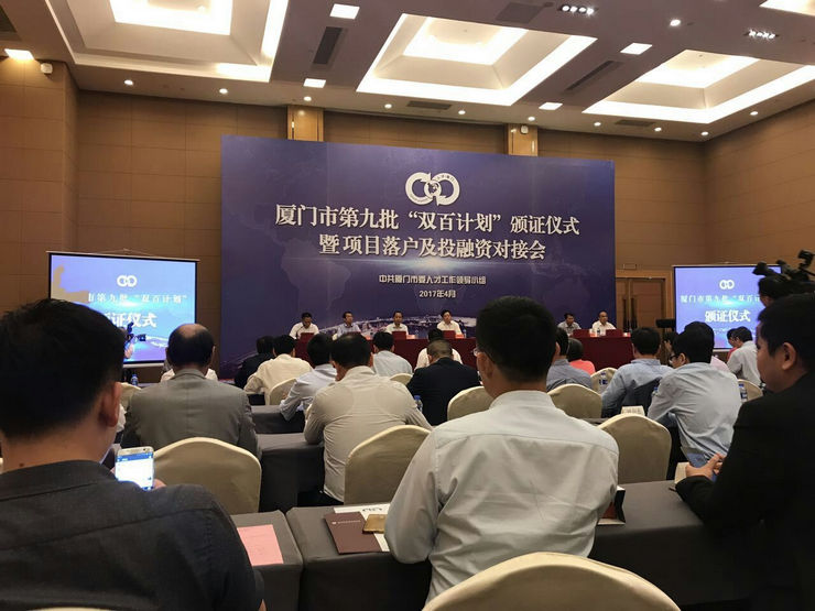 廈門會(huì)議背景墻制作