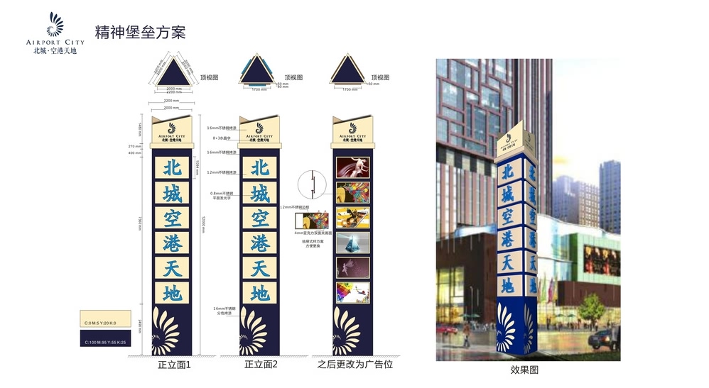 精神堡壘設計效果圖