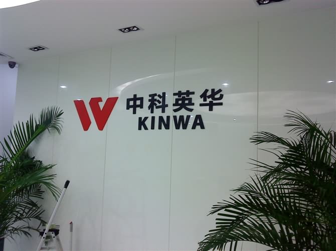 公司背景墻設計制作
