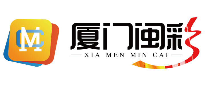 廈門logo設(shè)計(jì)公司