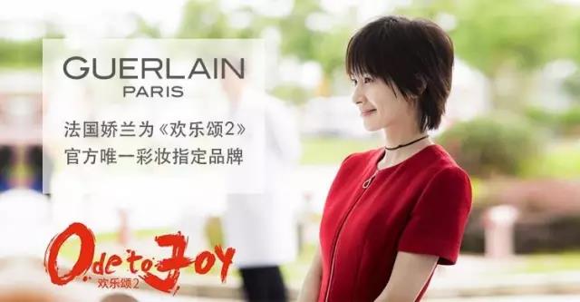 植入《歡樂頌2》450萬起？這個借勢我不得不服