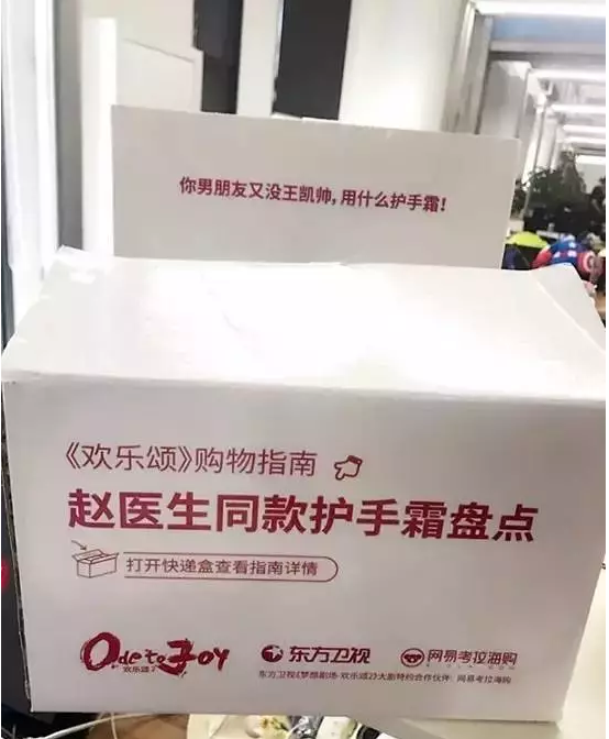植入《歡樂頌2》450萬起？這個借勢我不得不服