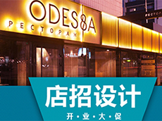 門(mén)頭店招制作_廈門(mén)杏林杏林門(mén)