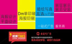 廈門平面設(shè)計公司：海報的意