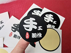 不干膠廣告貼制作_廣告標(biāo)簽設(shè)計(jì)