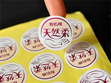 不干膠標(biāo)簽_不干膠廣告設(shè)計(jì)