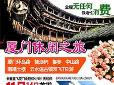 廈門旅行攻略海報_廈門海報設(shè)