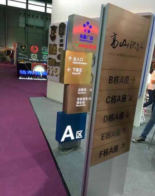 寫字樓標(biāo)識(shí)系統(tǒng)設(shè)計(jì)制作