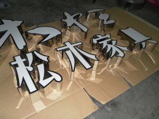 廈門標(biāo)識標(biāo)牌制作
