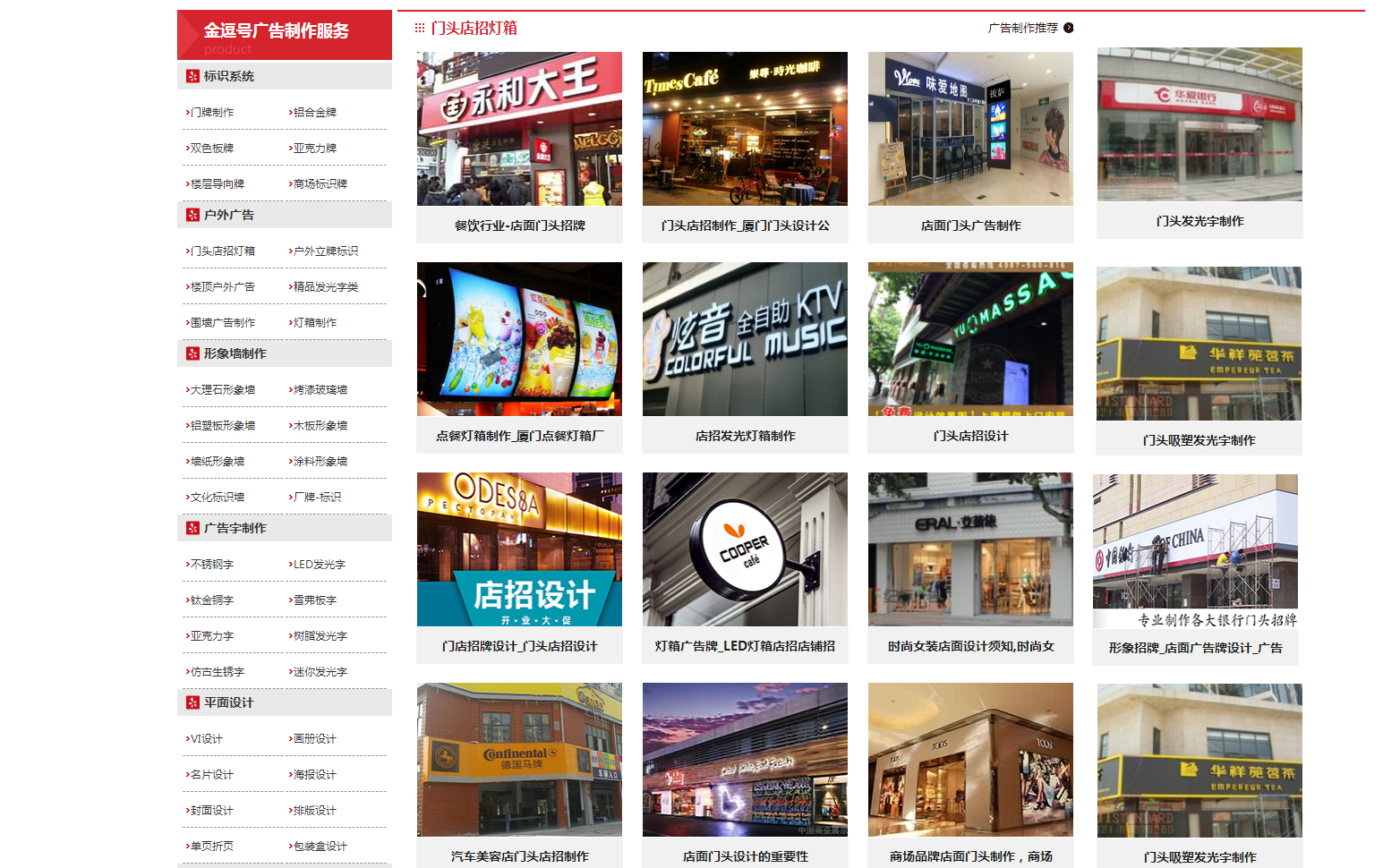 門頭店招燈箱_店面招牌設(shè)計_門店招牌制作.jpg
