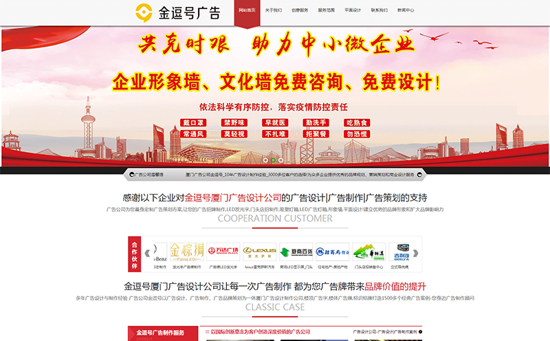 用營銷思維做廣告設(shè)計_廈門集美廣告設(shè)計制作公司