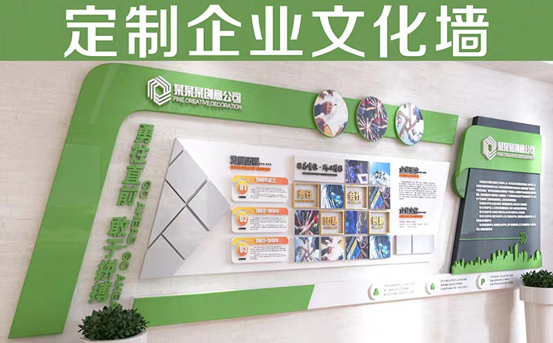 公司文化墻設(shè)計(jì)方案