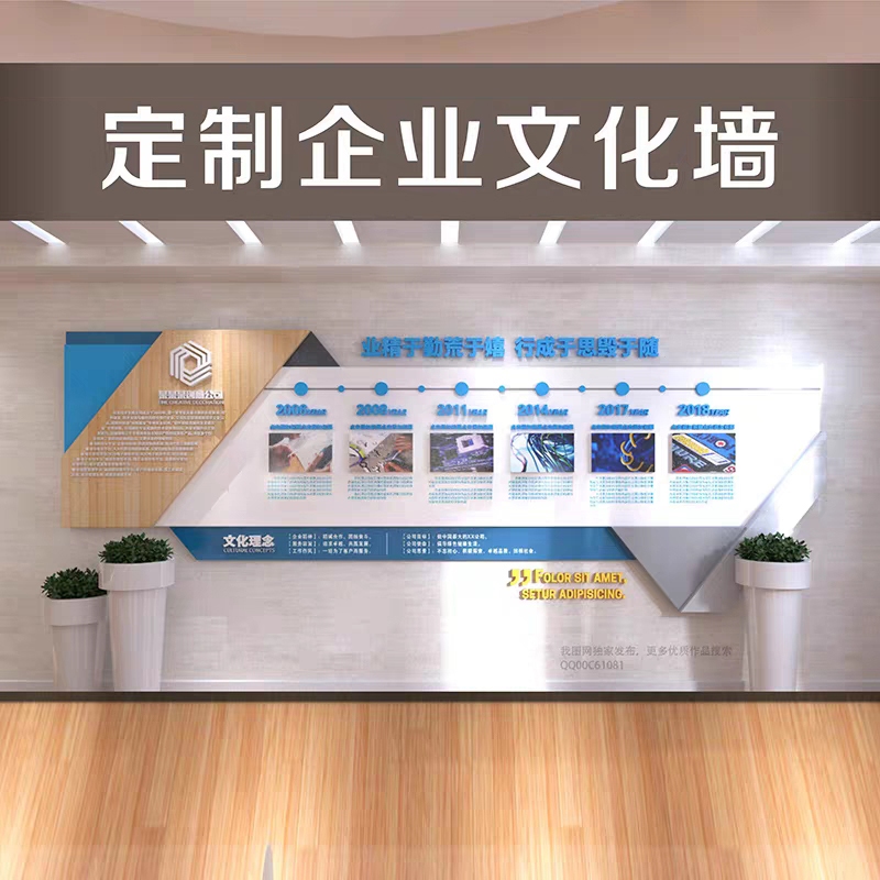 公司文化墻設(shè)計(jì)方案