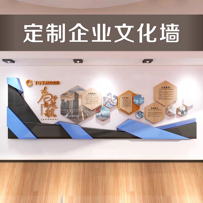 公司文化墻設(shè)計(jì)方案