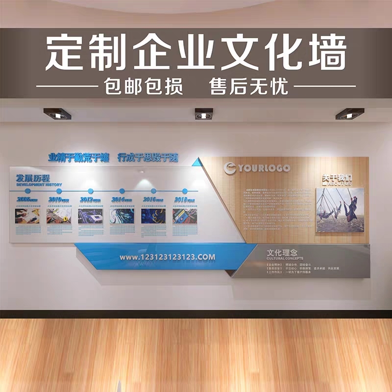 公司文化墻設(shè)計(jì)方案
