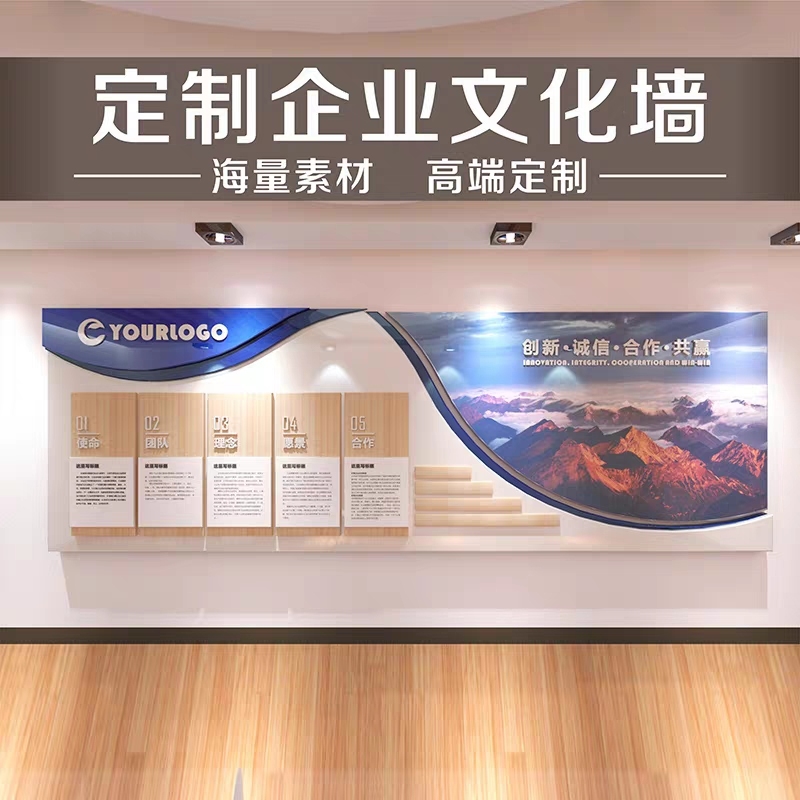 公司文化墻設(shè)計(jì)方案