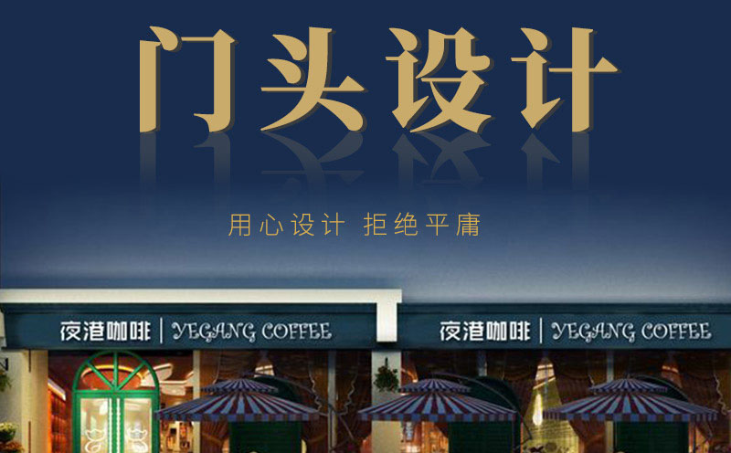 門店招牌設(shè)計(jì)效果圖片