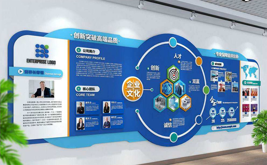 企業(yè)文化墻設計需要多少錢