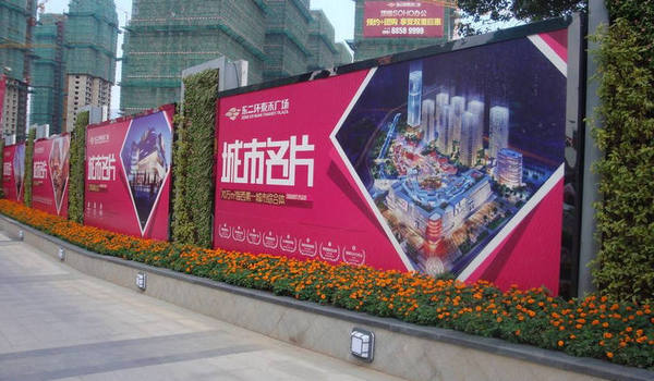 廈門圍墻廣告制作公司房地產(chǎn)圍墻廣告設(shè)計(jì)制作欣賞