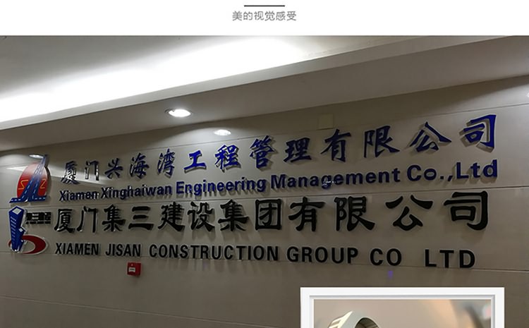 廈門logo墻設計制作公司服務于廈門多家公司logo墻設計制作安裝,匠心精神對待每家企業logo墻設計制作，致力于廈門logo墻設計,廈門logo墻制作公司_廈門logo墻制作,公司logo墻設計制作安裝