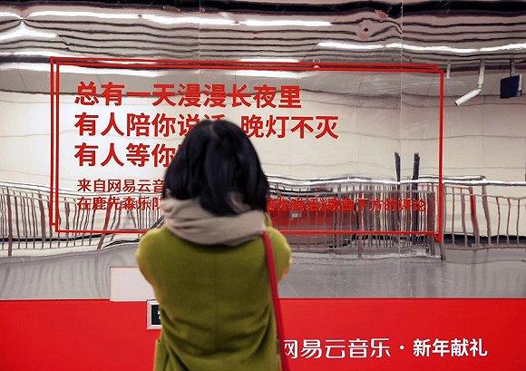網(wǎng)易云音樂(lè)廈門地鐵廣告圖片大全