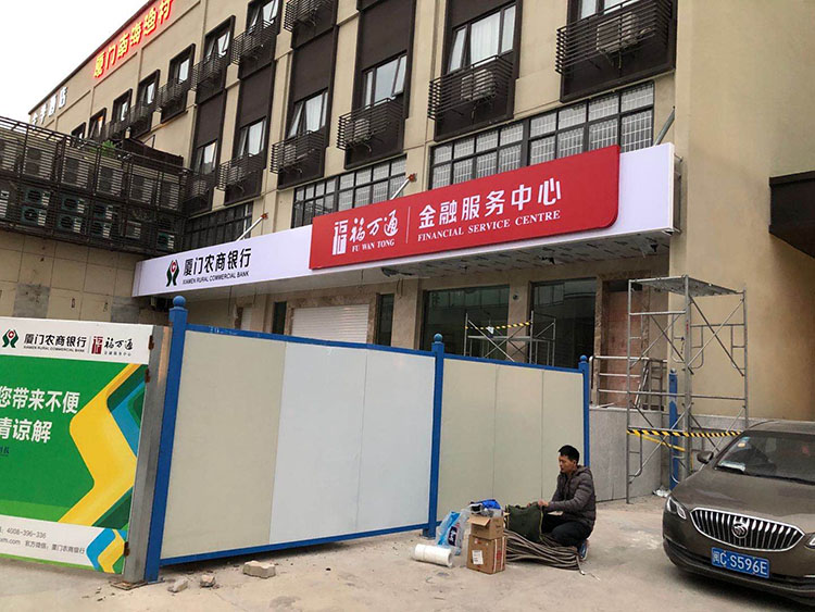 廈門門頭招牌制作公司為您門頭招牌制作、廣告牌制作、發(fā)光字制作、廣告燈箱制作、,門頭廣告設計、門面招牌設計、門頭設計制作、門頭店招制作、店鋪門頭招牌亮化工程